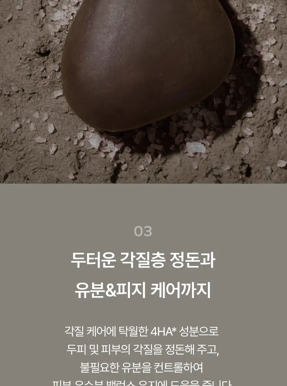 [남성용 올인원 바디워시 샴푸바] 동구밭 올인원 퍼퓸바 옴므 상세페이지 8